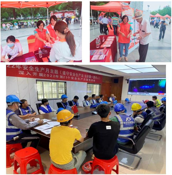 市城投集團開展2022年“安全生產月”系列主題活動