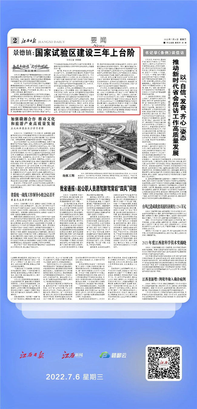 創(chuàng)建東亞文化之都丨景德鎮(zhèn):國家試驗(yàn)區(qū)建設(shè)三年上臺階