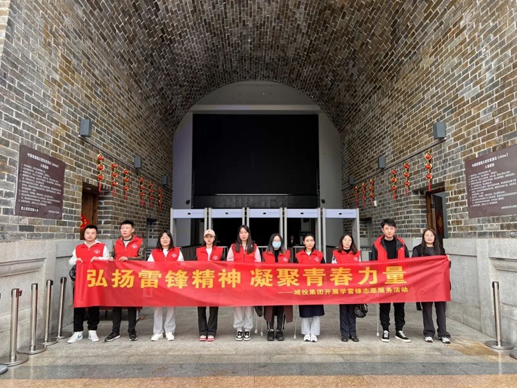 城投集團開展“學(xué)習(xí)雷鋒我先行 追夢奮進(jìn)新時代”志愿活動
