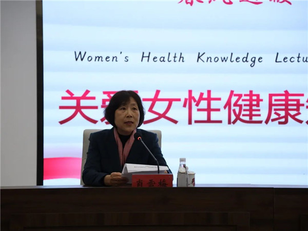 城投集團開展關愛女性健康“兩癌”篩查專題知識講座