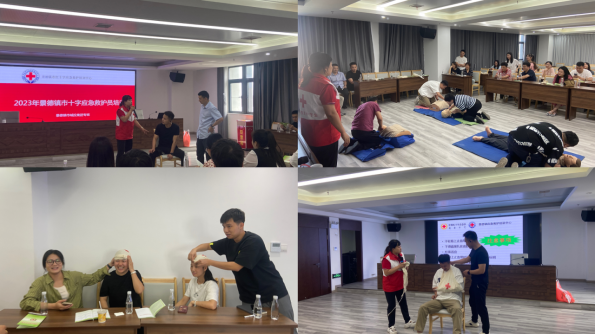 城投集團開展應急救護培訓