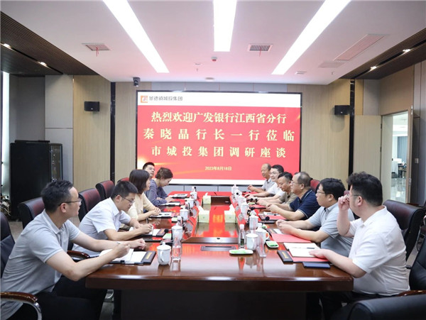 廣發(fā)銀行秦曉晶一行調(diào)研江西透光陶瓷新材料項(xiàng)目