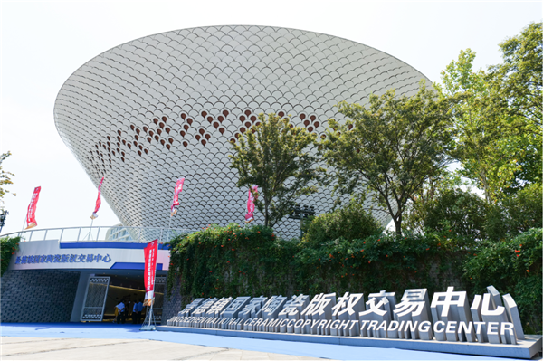 景德鎮國家陶瓷版權交易綜合服務平臺榮獲“光華杯” 千兆光網全國應用創新大賽一等獎