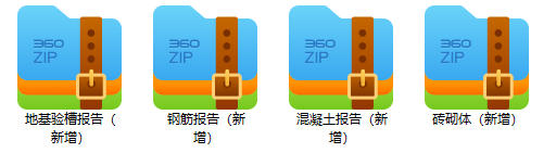 景德鎮市2021年度洪源片區城中村棚戶區改造安置房項目一期信息公開